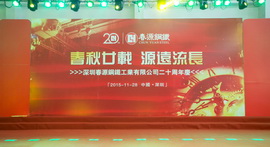 Shenzhen Chun Yuan 20th anniversary
